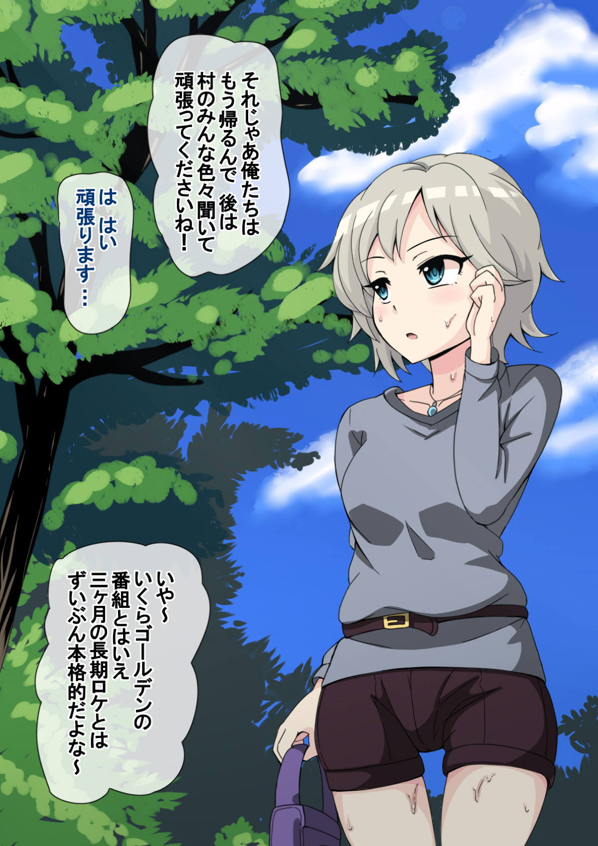 Fallen Cinderella 〜ハーフアイドル 部族化調教〜 | EroKawaii Books