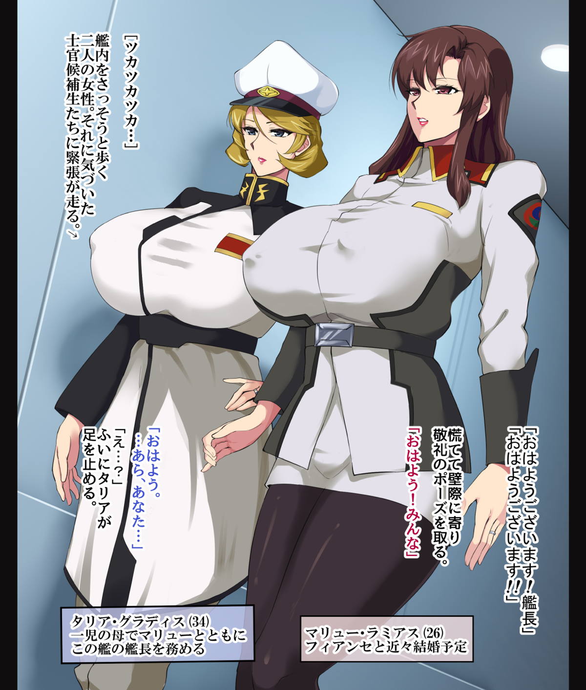 W美熟女艦長ドスケベ催眠慰安任務 | EroKawaii Books